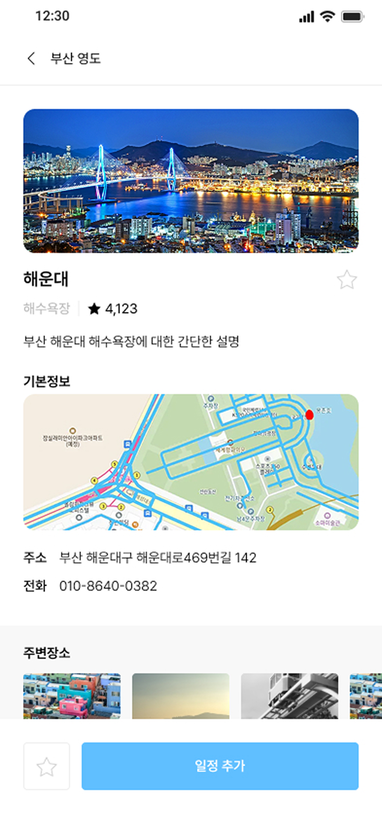 퍼스널트립 - 이미지 2