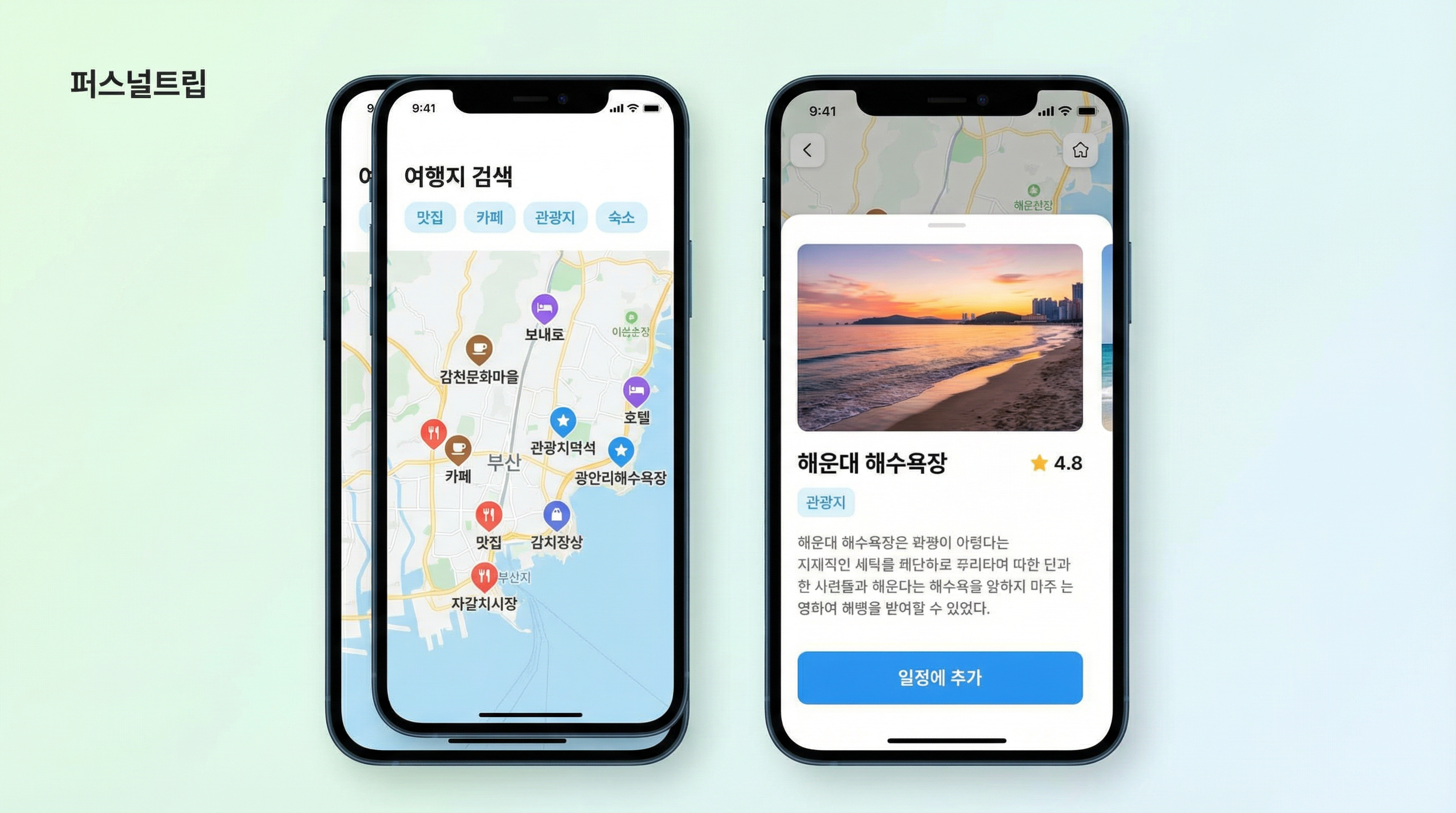 지도 기반 여행지 탐색